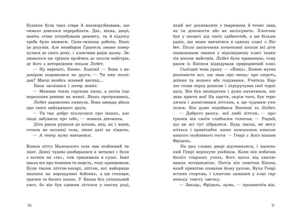 Непосида Кноп. Диво в Маленькому лісі — мініатюра 4