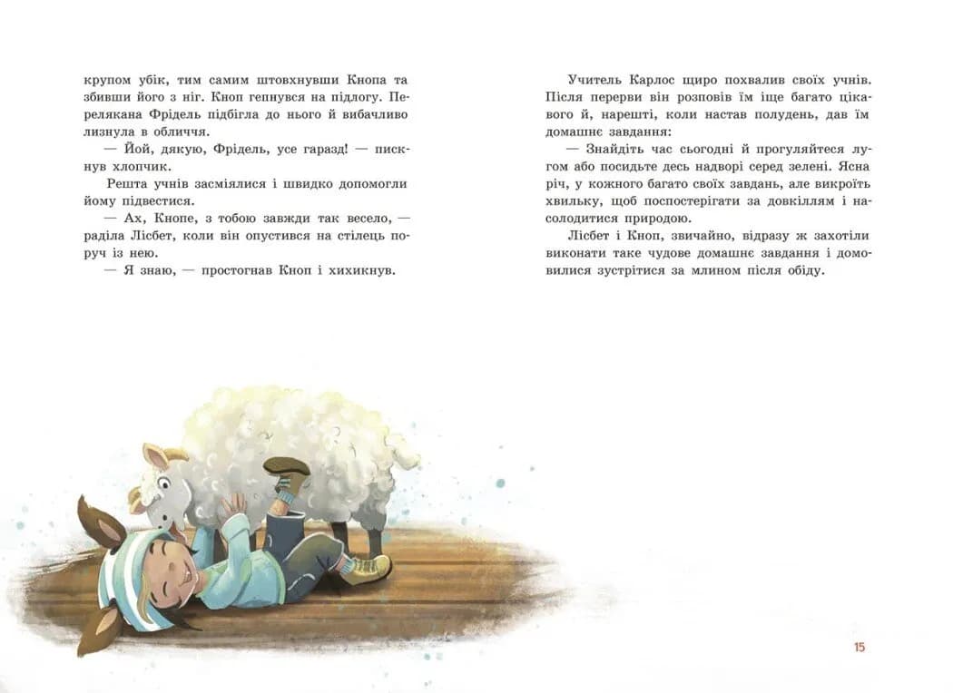 Непосида Кноп. Диво в Маленькому лісі — мініатюра 6