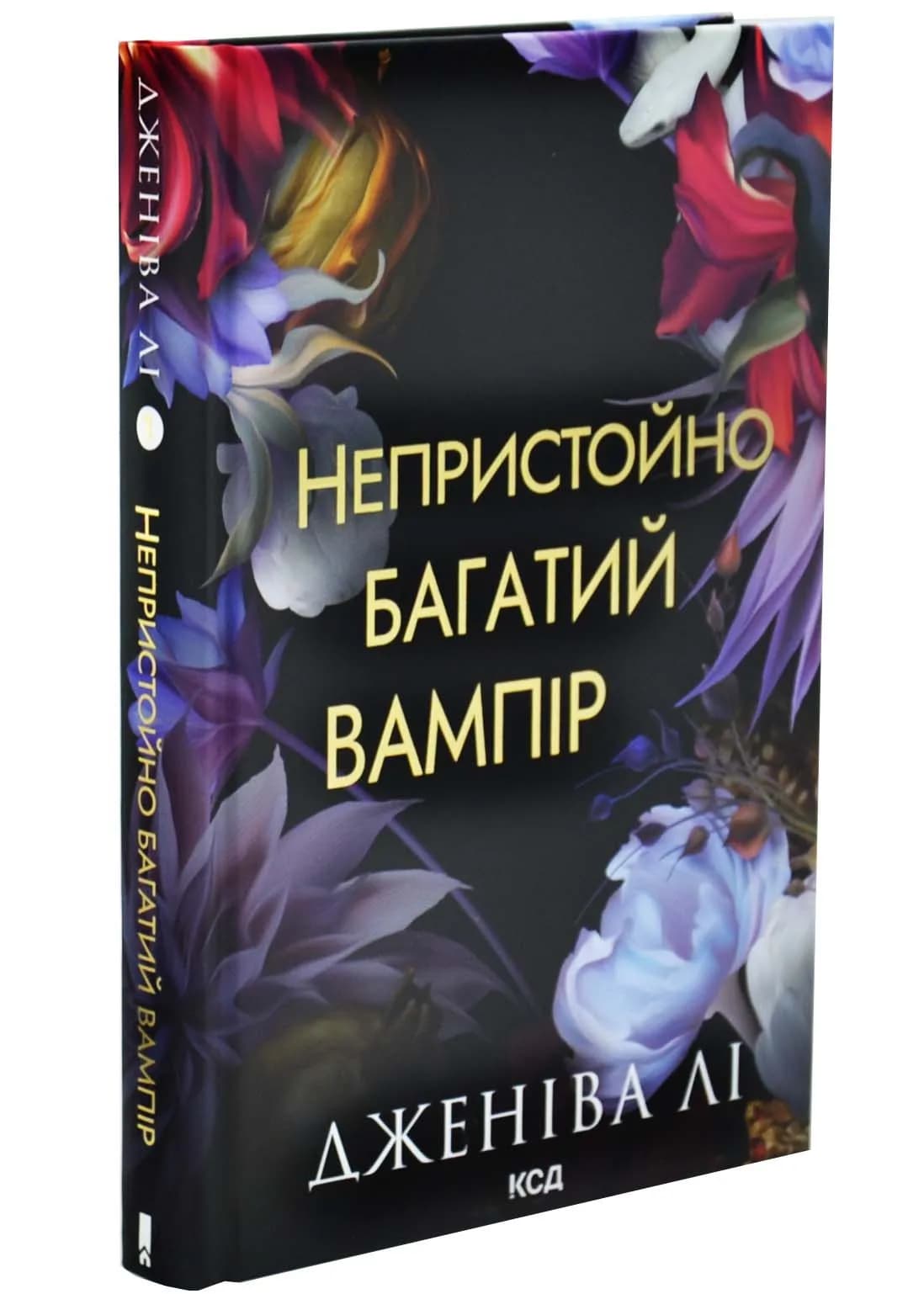 Непристойно багатий вампір. Книга 1 — мініатюра 2