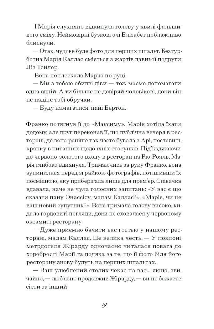 Діва — мініатюра 9