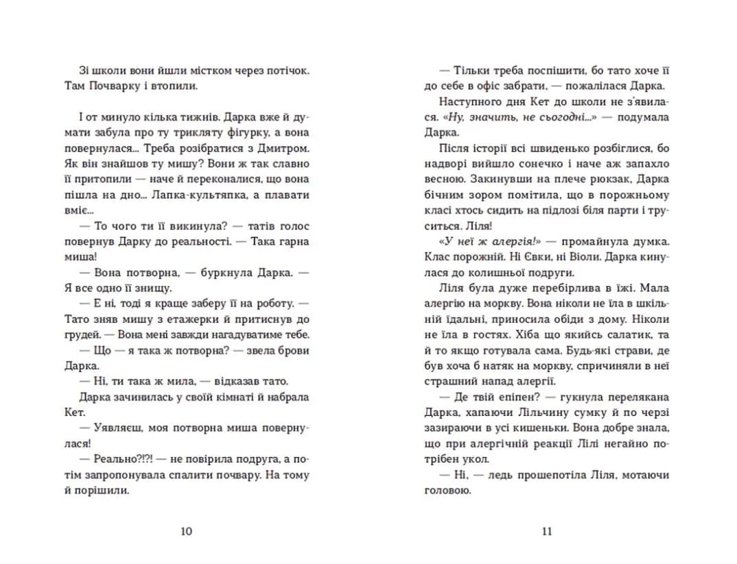 Несподіване кіно — мініатюра 5