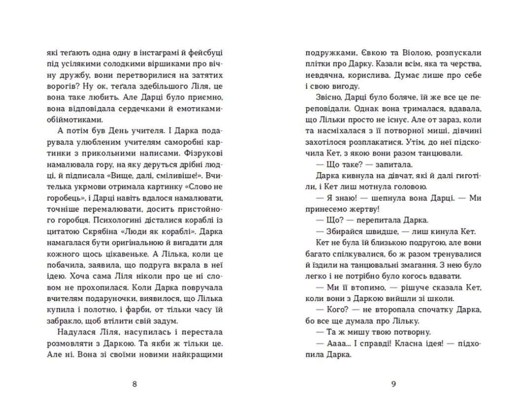 Несподіване кіно — мініатюра 4