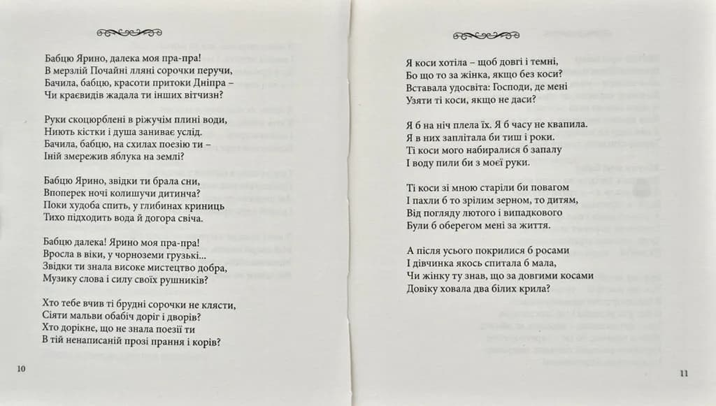 Невідворотне — мініатюра 4
