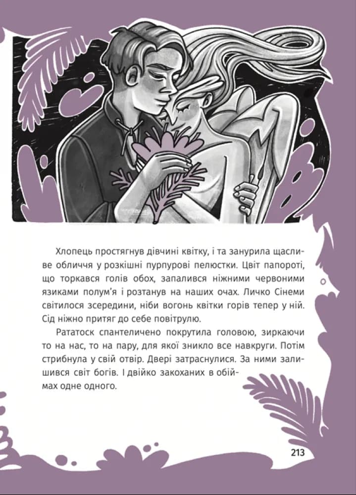 Незнайомка в люстерку — мініатюра 5