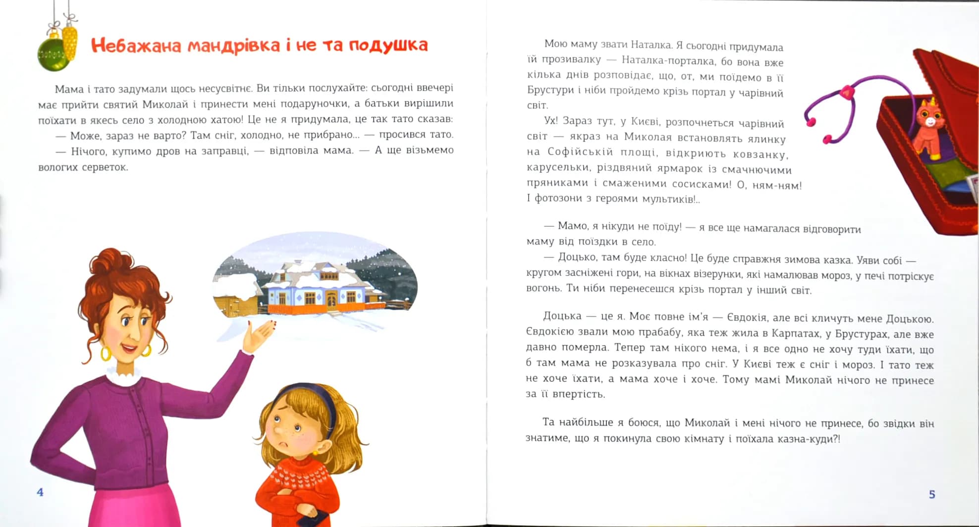 Незвичайне Різдво у Карпатах — мініатюра 2