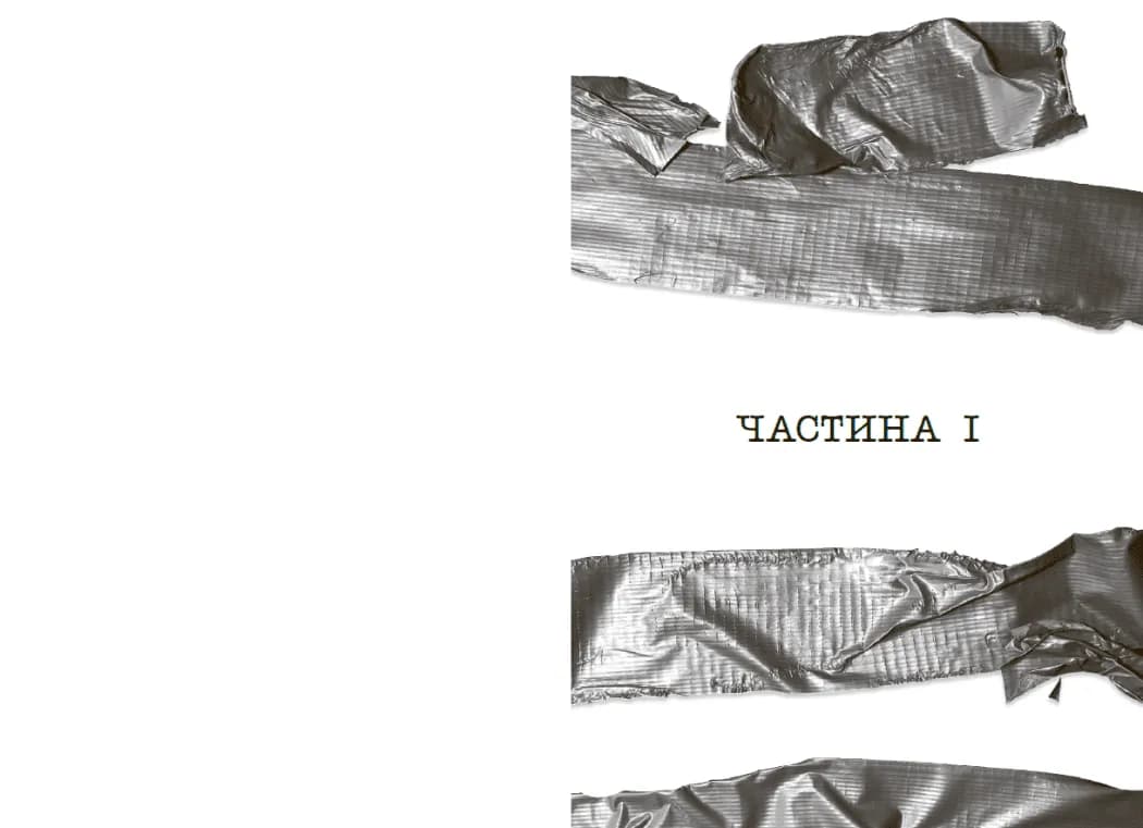 Ні жива ні мертва — мініатюра 2