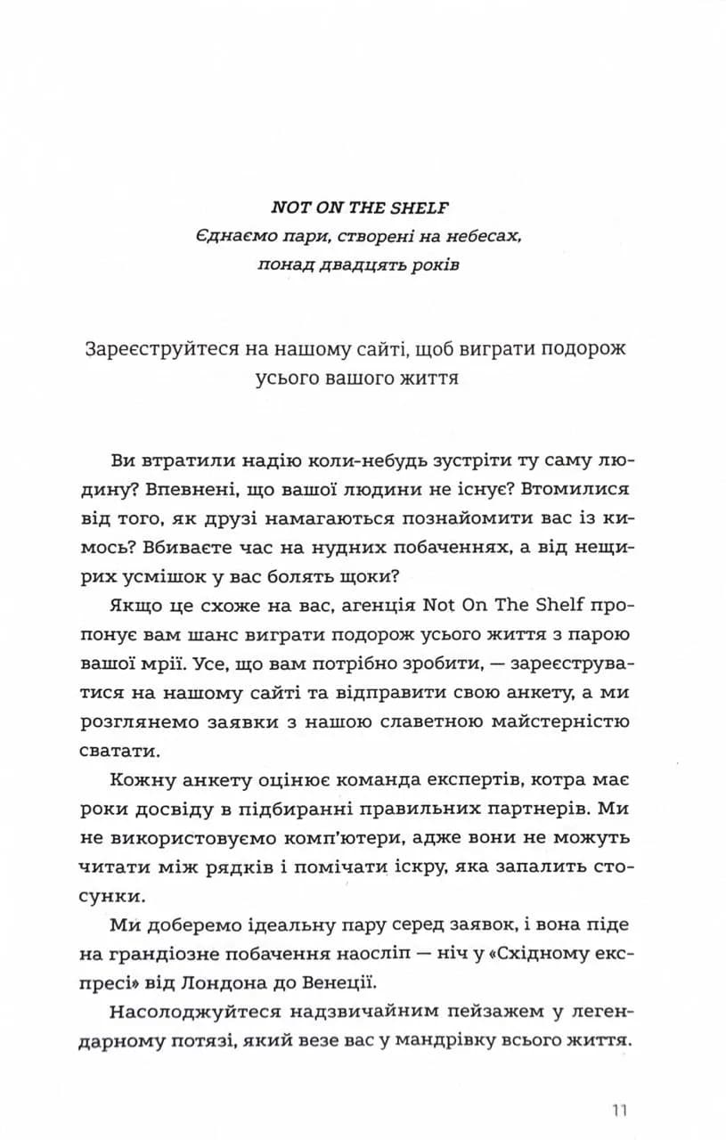 Ніч у «Східному експресі»  — мініатюра 4