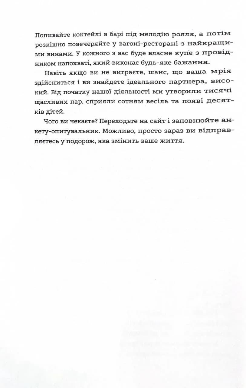 Ніч у «Східному експресі»  — мініатюра 5