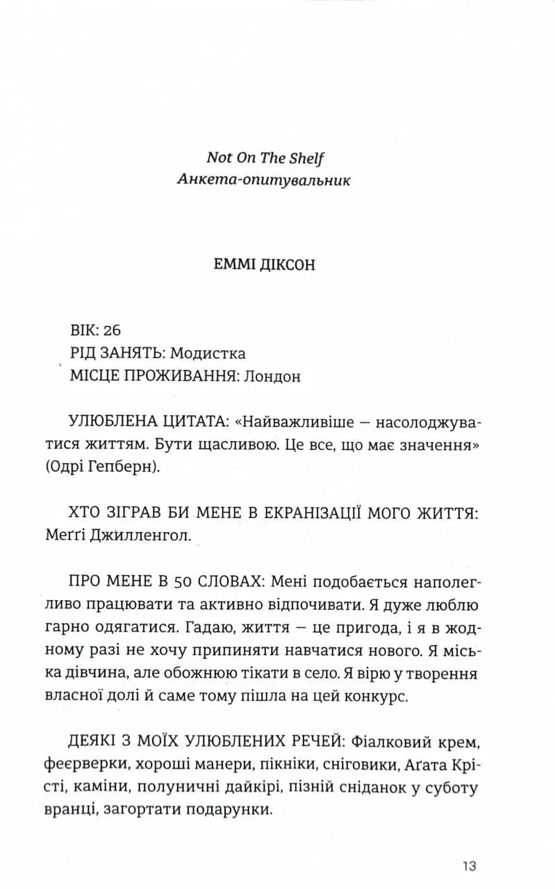 Ніч у «Східному експресі»  — мініатюра 6