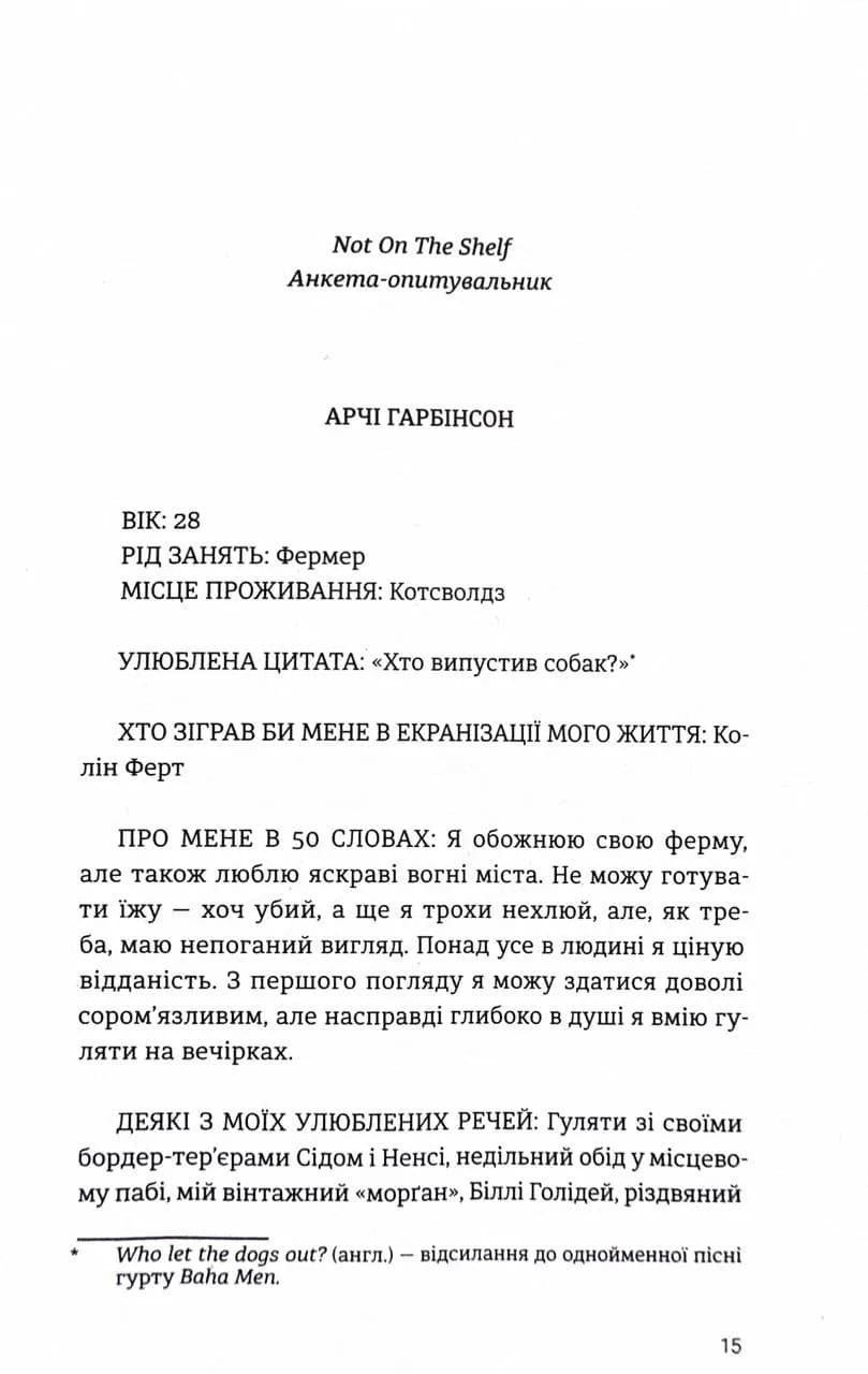 Ніч у «Східному експресі»  — мініатюра 8