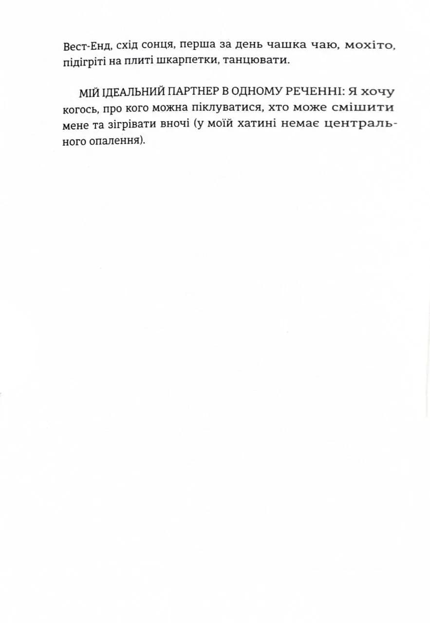 Ніч у «Східному експресі»  — мініатюра 9
