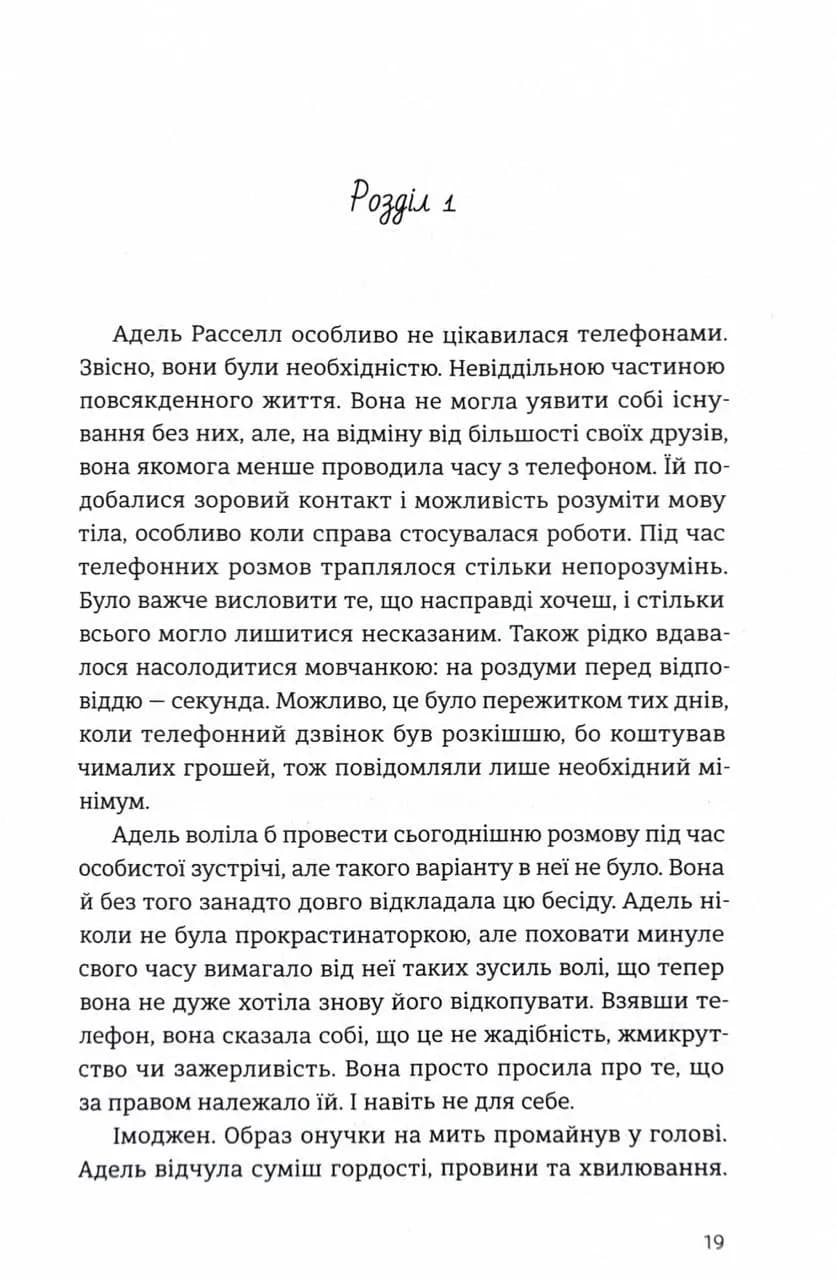 Ніч у «Східному експресі»  — мініатюра 10