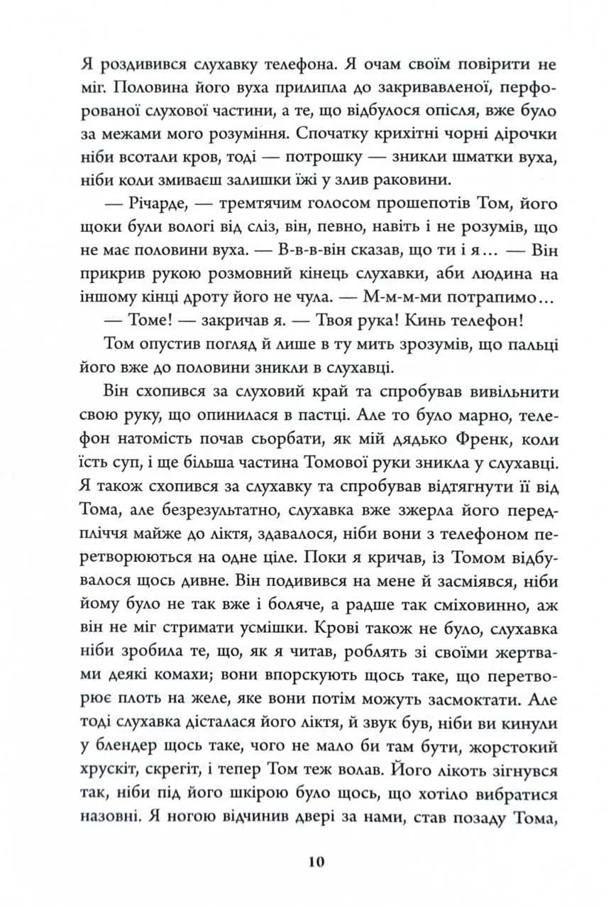 Нічний будинок — мініатюра 8