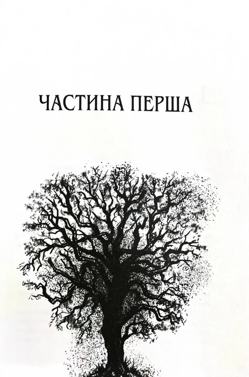 Нічний будинок — мініатюра 1