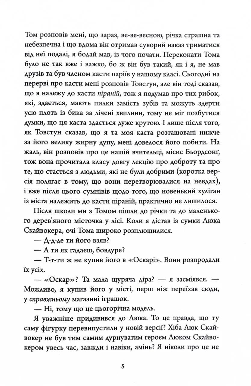 Нічний будинок — мініатюра 3