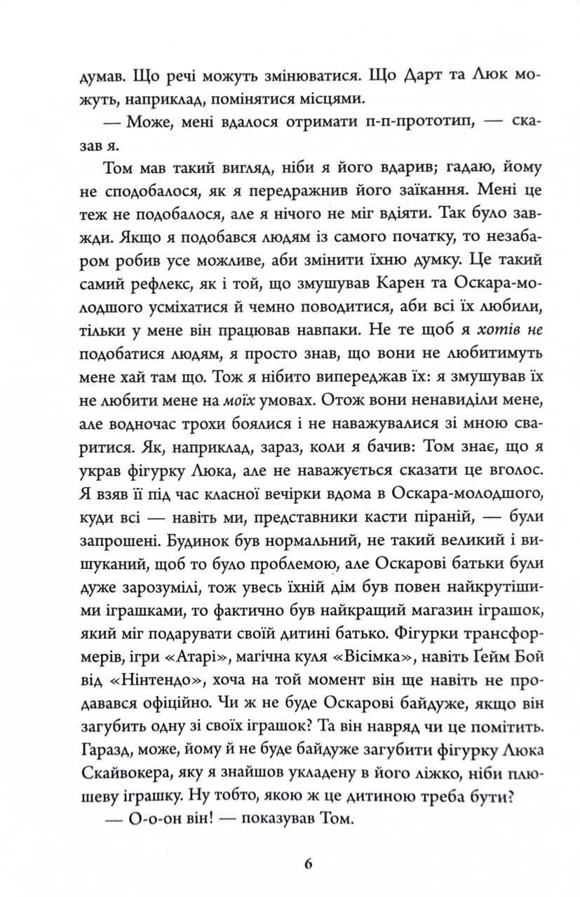 Нічний будинок — мініатюра 4