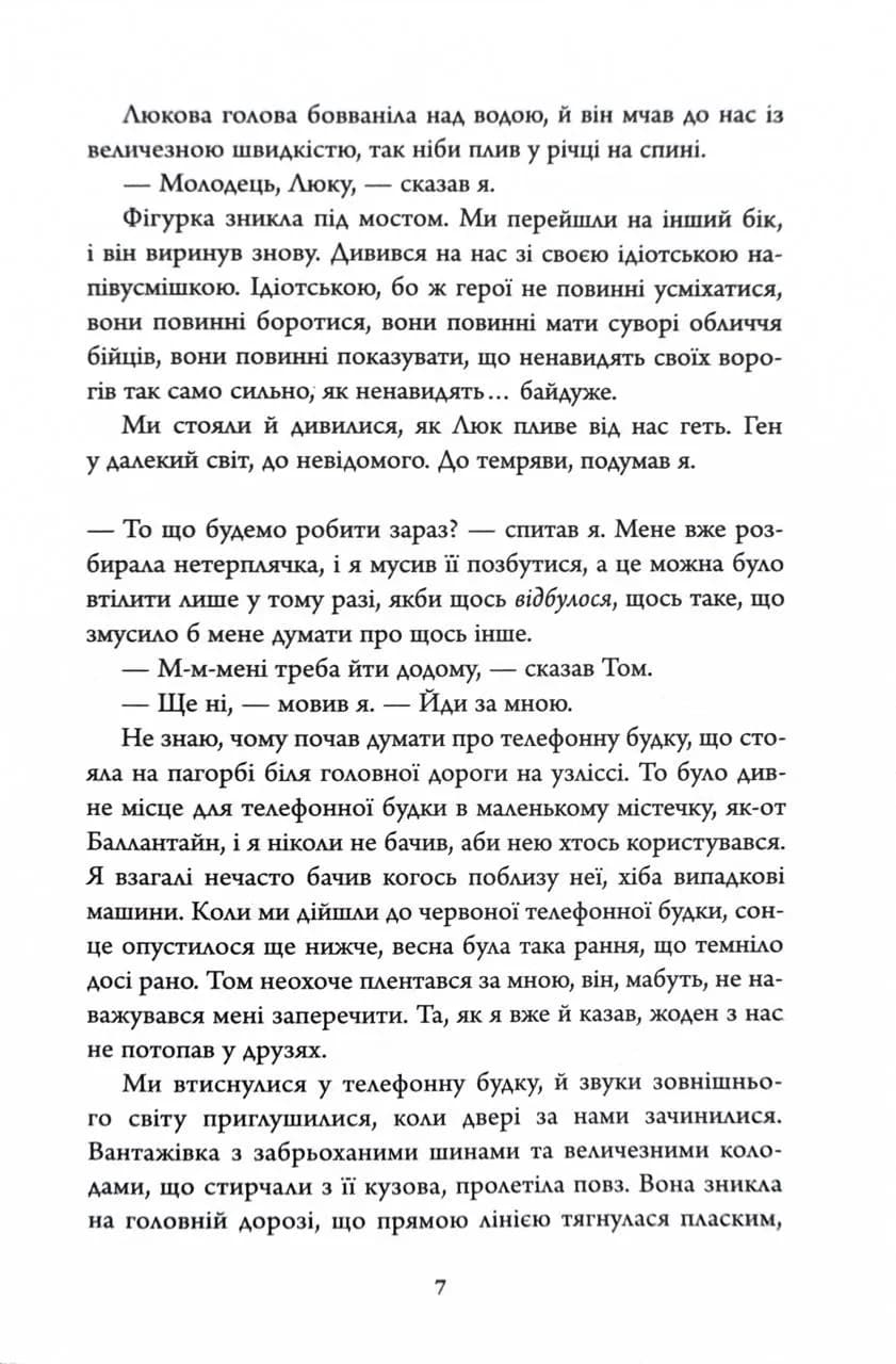 Нічний будинок — мініатюра 5