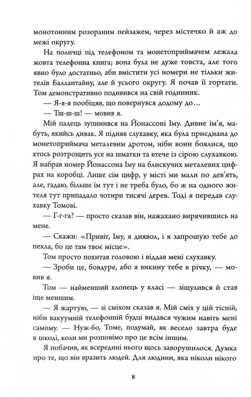 Нічний будинок — мініатюра 6