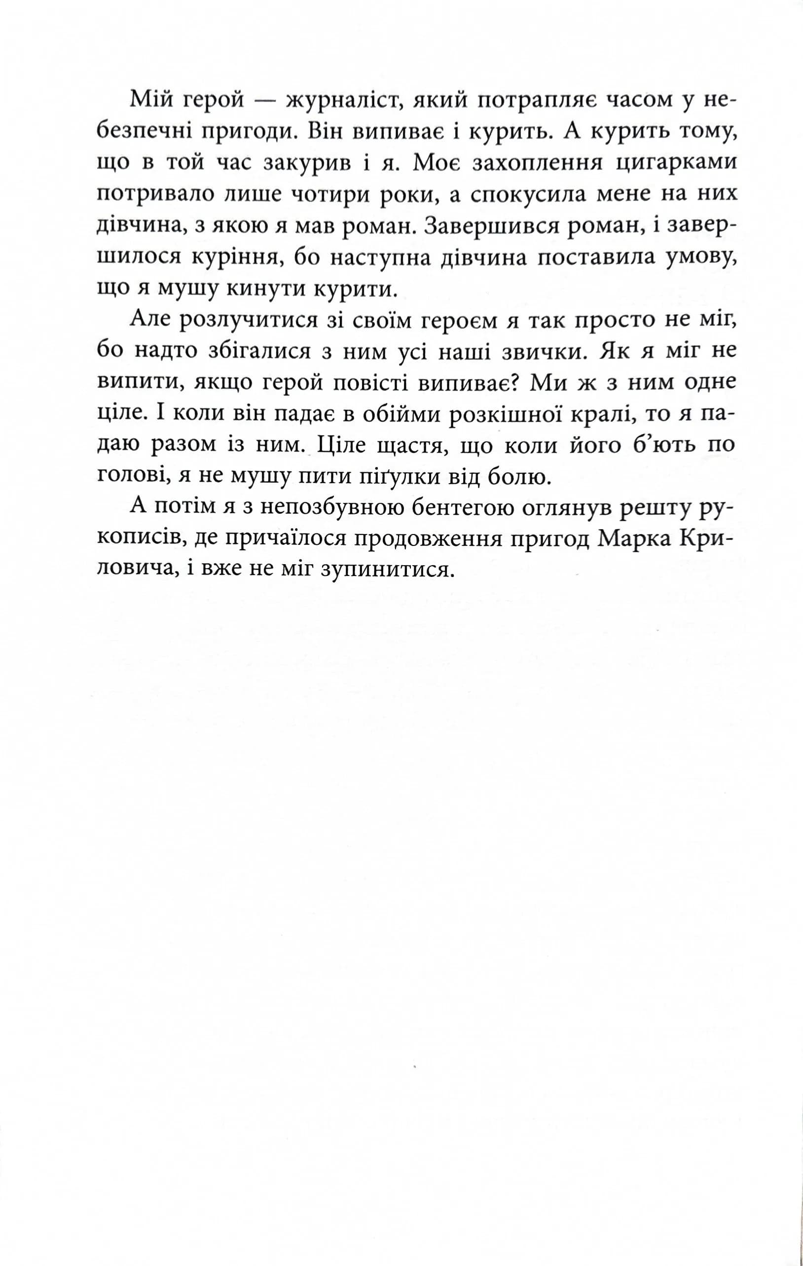 Нічний репортер — мініатюра 3