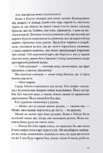 Нічний садівник — мініатюра 4