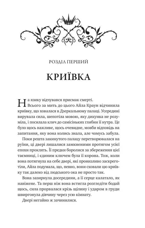Нічний трунок — мініатюра 2