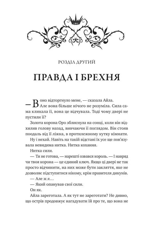 Нічний трунок — мініатюра 5