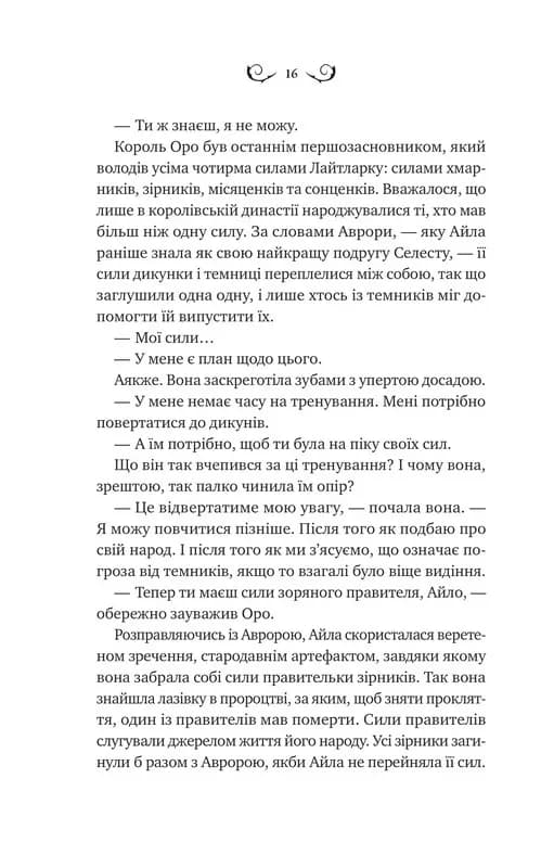 Нічний трунок — мініатюра 9
