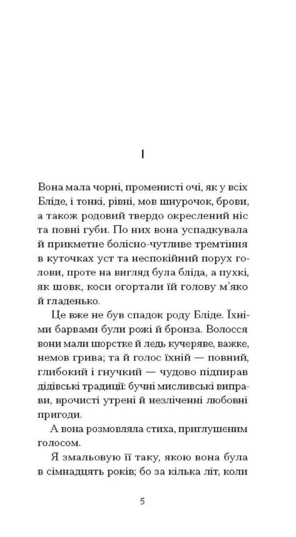 Нільс Люне — мініатюра 2