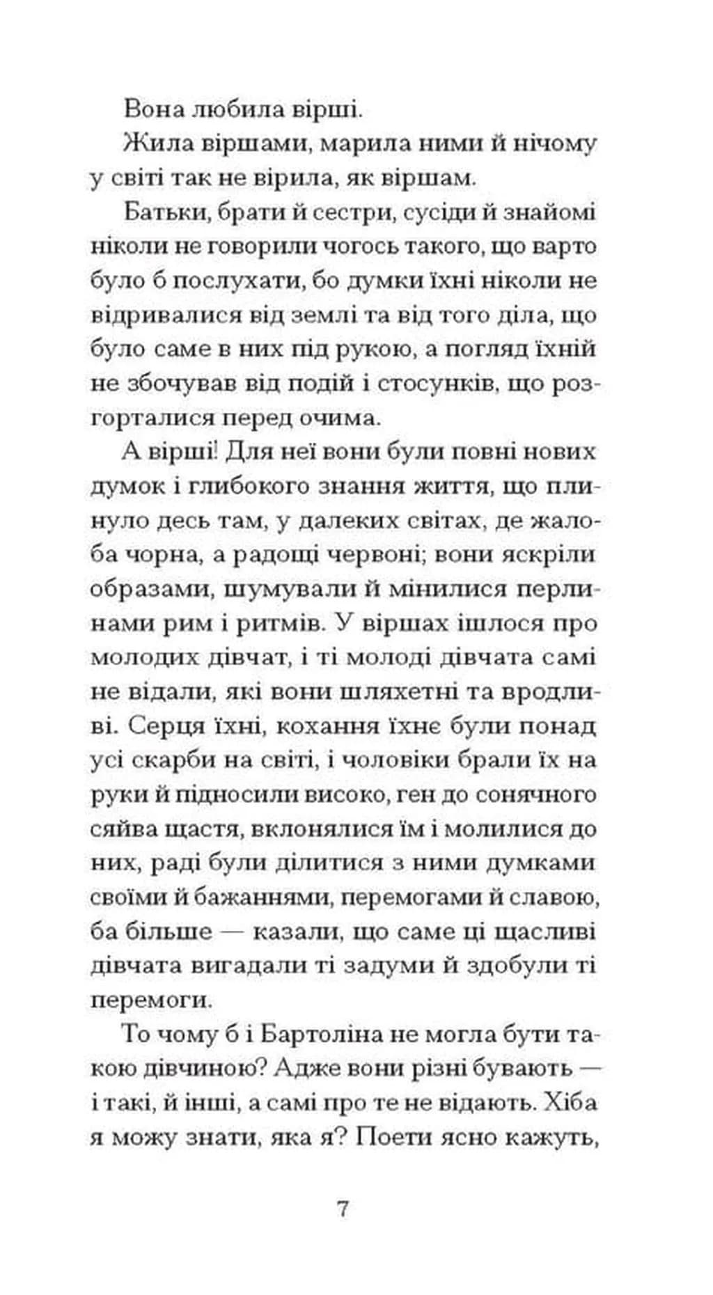 Нільс Люне — мініатюра 4