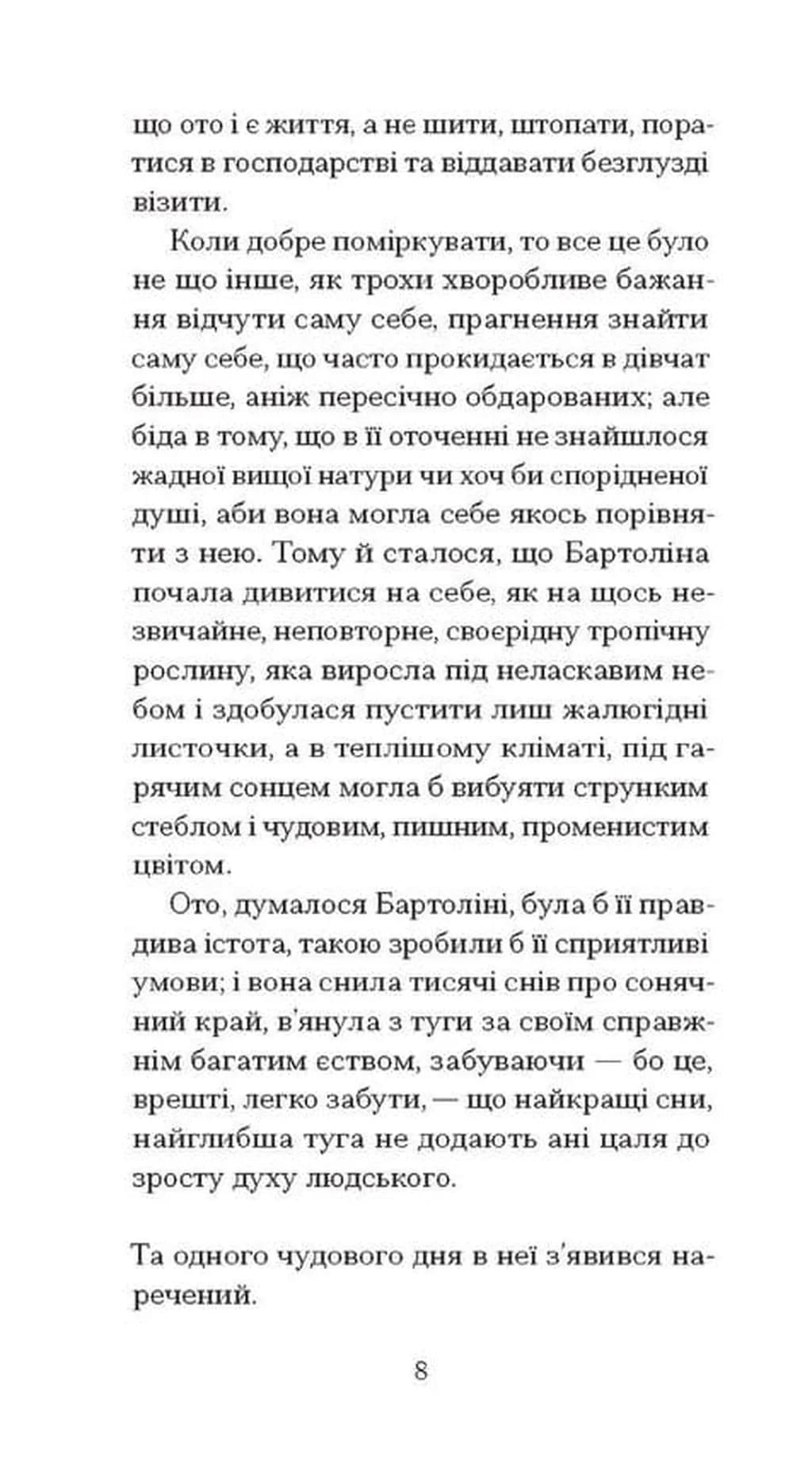 Нільс Люне — мініатюра 5