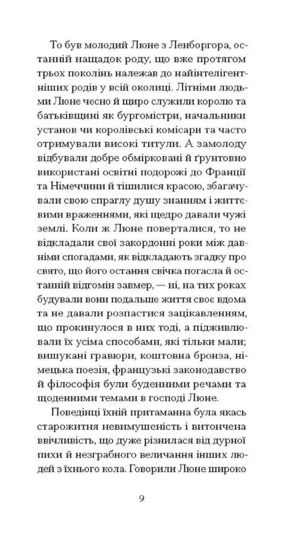 Нільс Люне — мініатюра 6