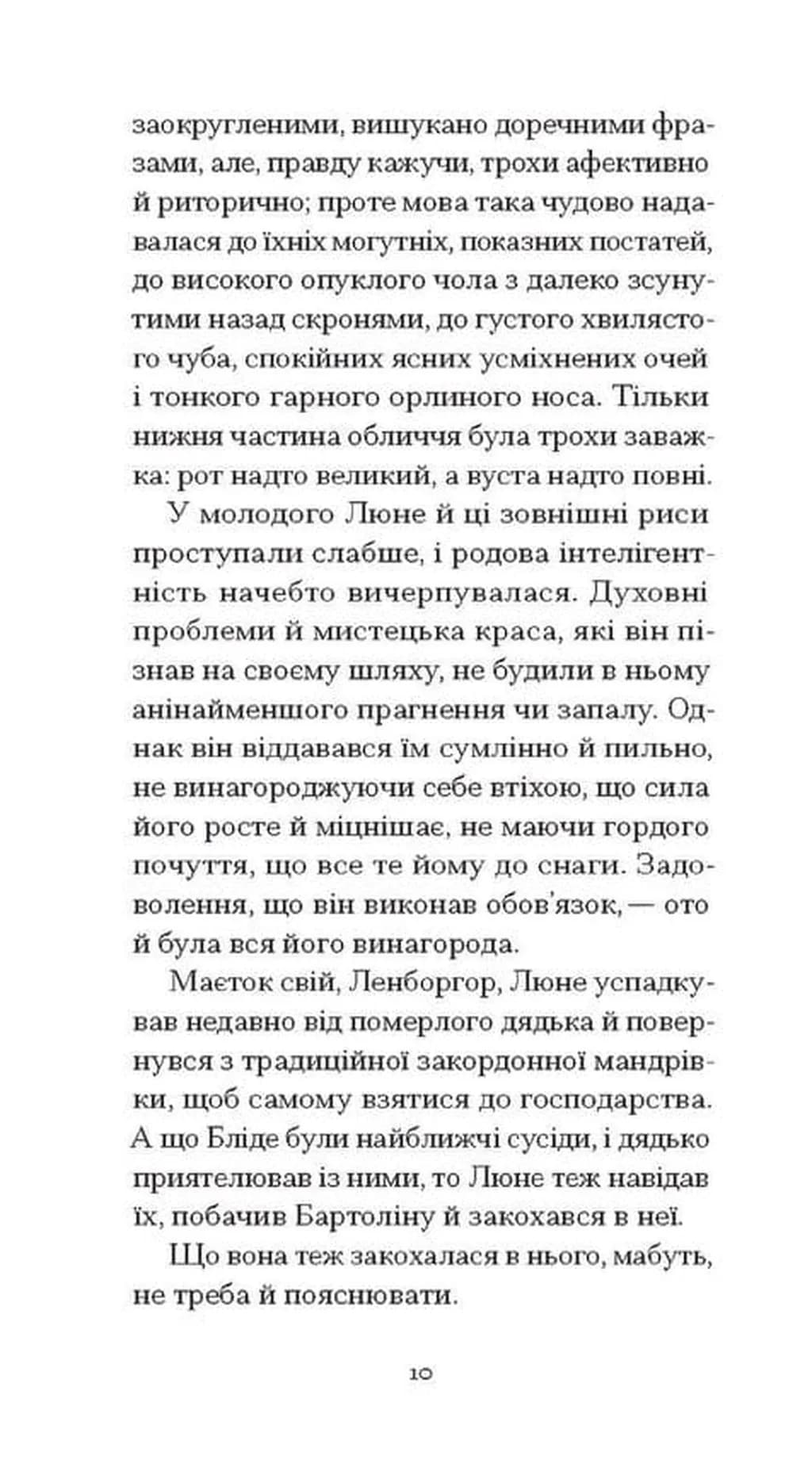 Нільс Люне — мініатюра 7