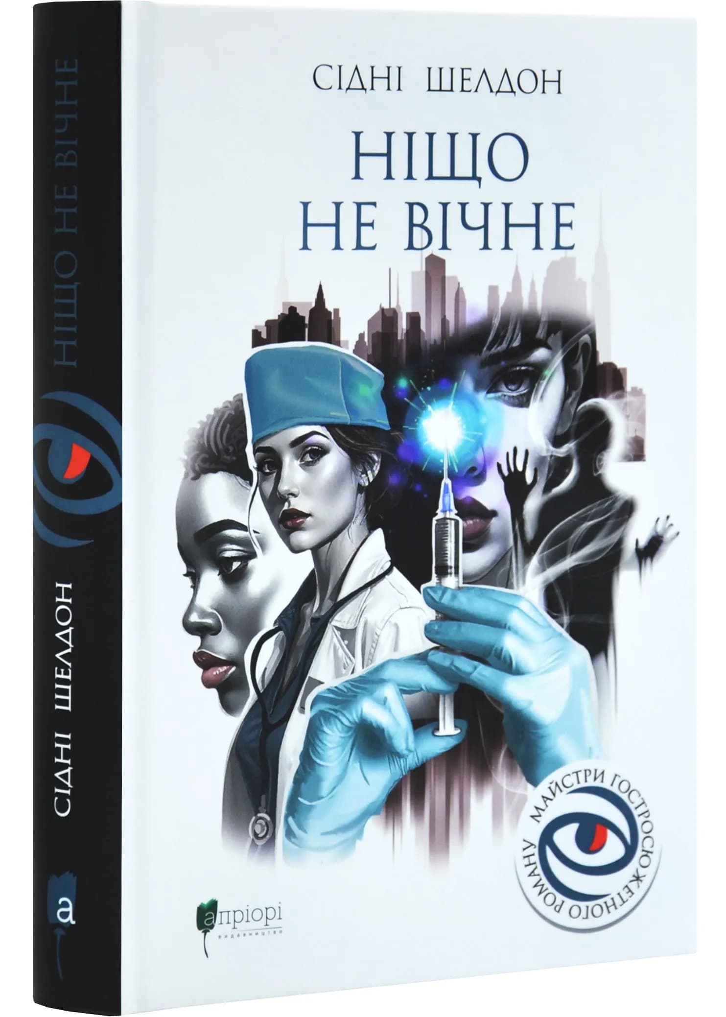 Ніщо не вічне