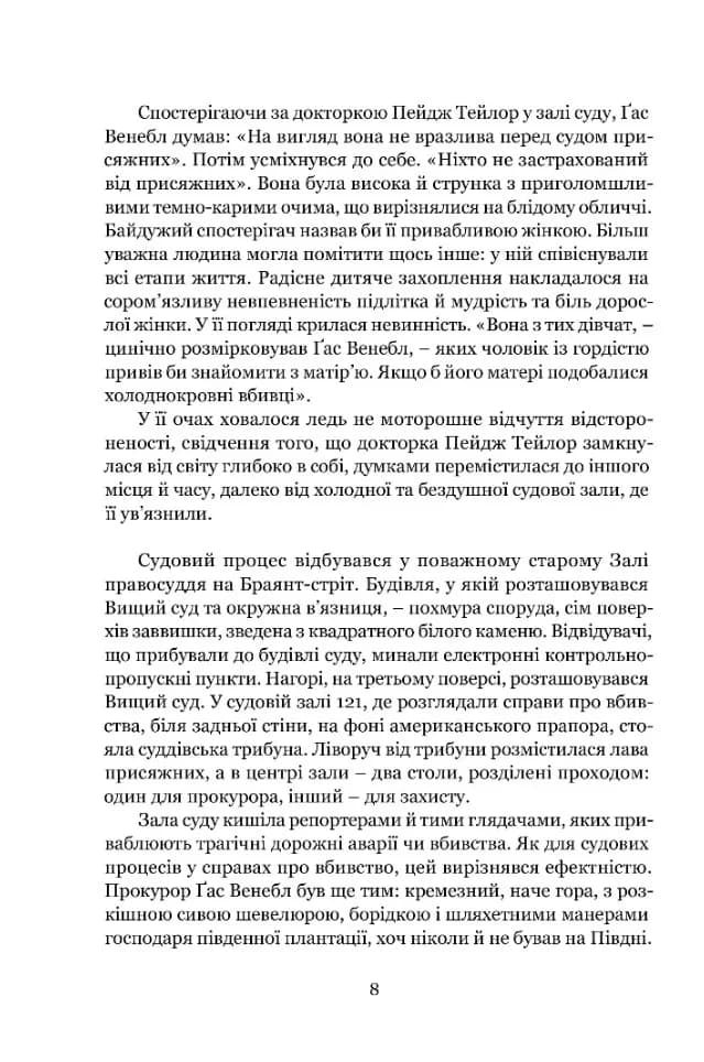 Ніщо не вічне — мініатюра 3