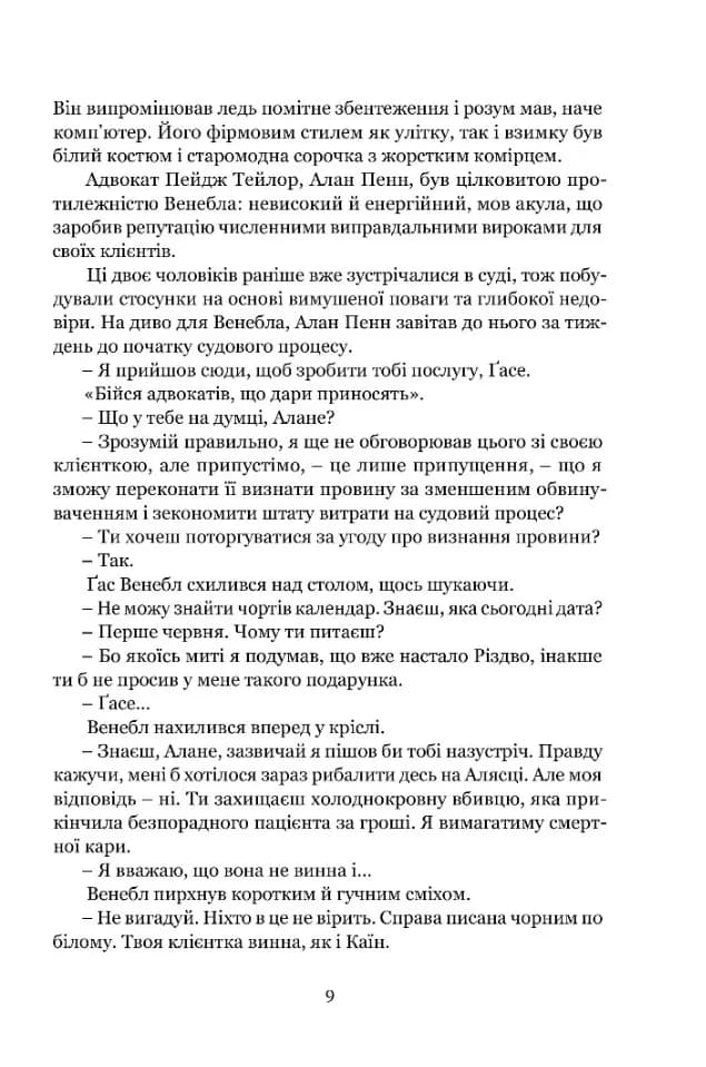 Ніщо не вічне — мініатюра 4