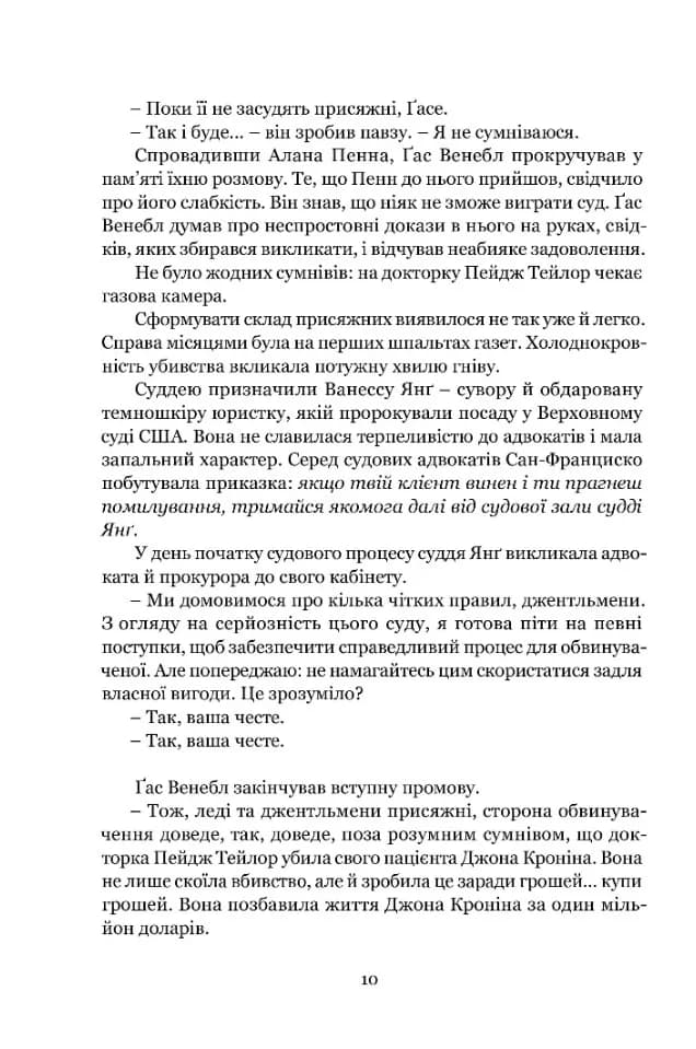 Ніщо не вічне — мініатюра 5