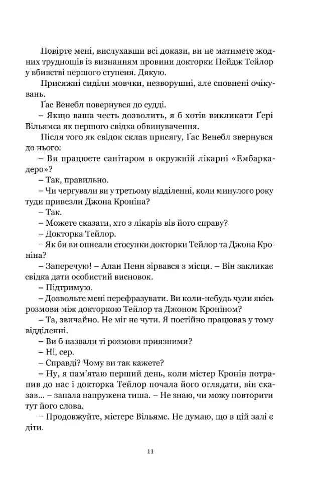 Ніщо не вічне — мініатюра 6