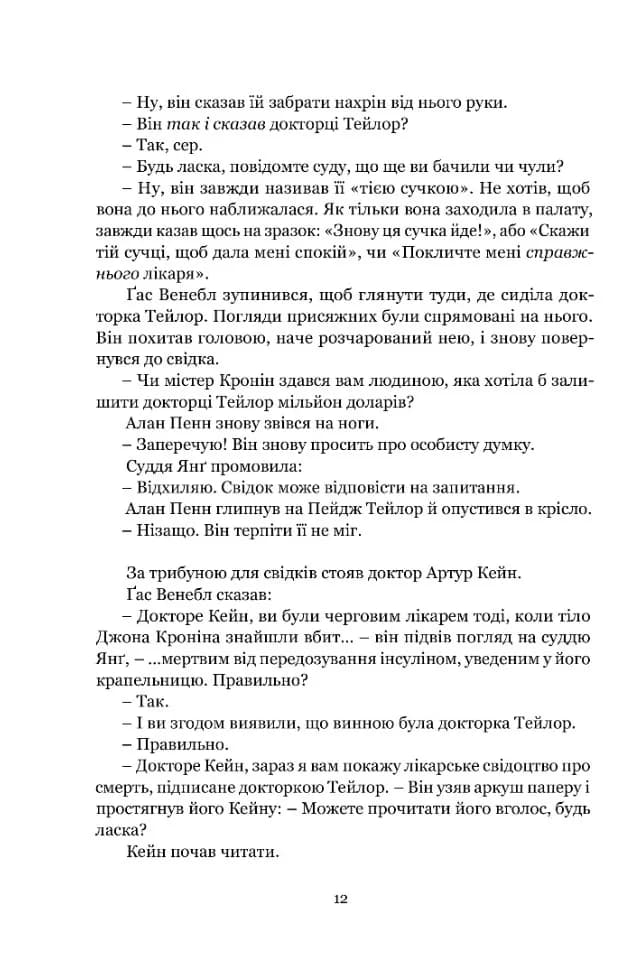 Ніщо не вічне — мініатюра 7