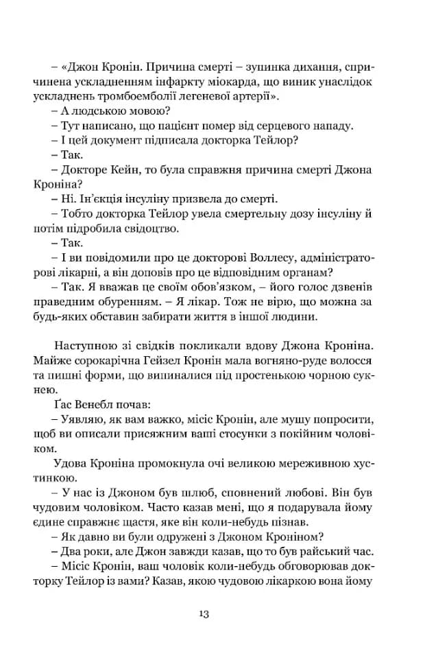 Ніщо не вічне — мініатюра 8