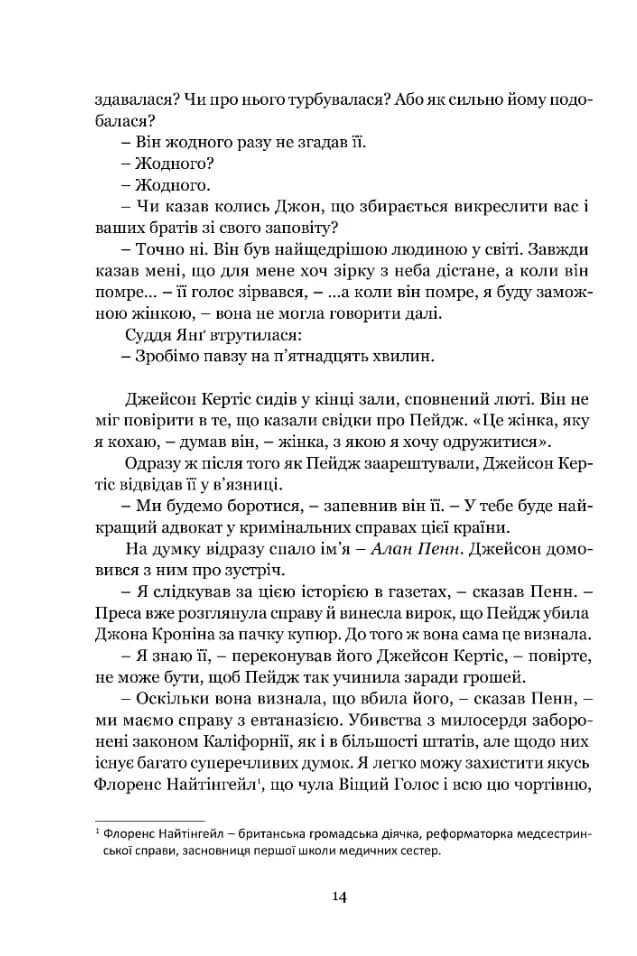 Ніщо не вічне — мініатюра 9