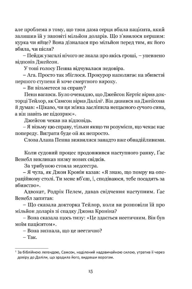 Ніщо не вічне — мініатюра 10