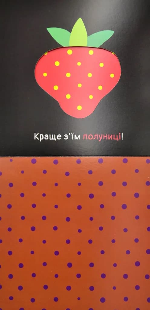Ням-ням — мініатюра 3