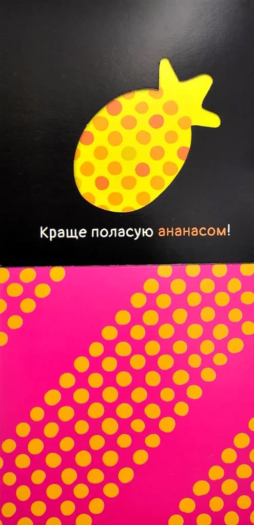 Ням-ням — мініатюра 5