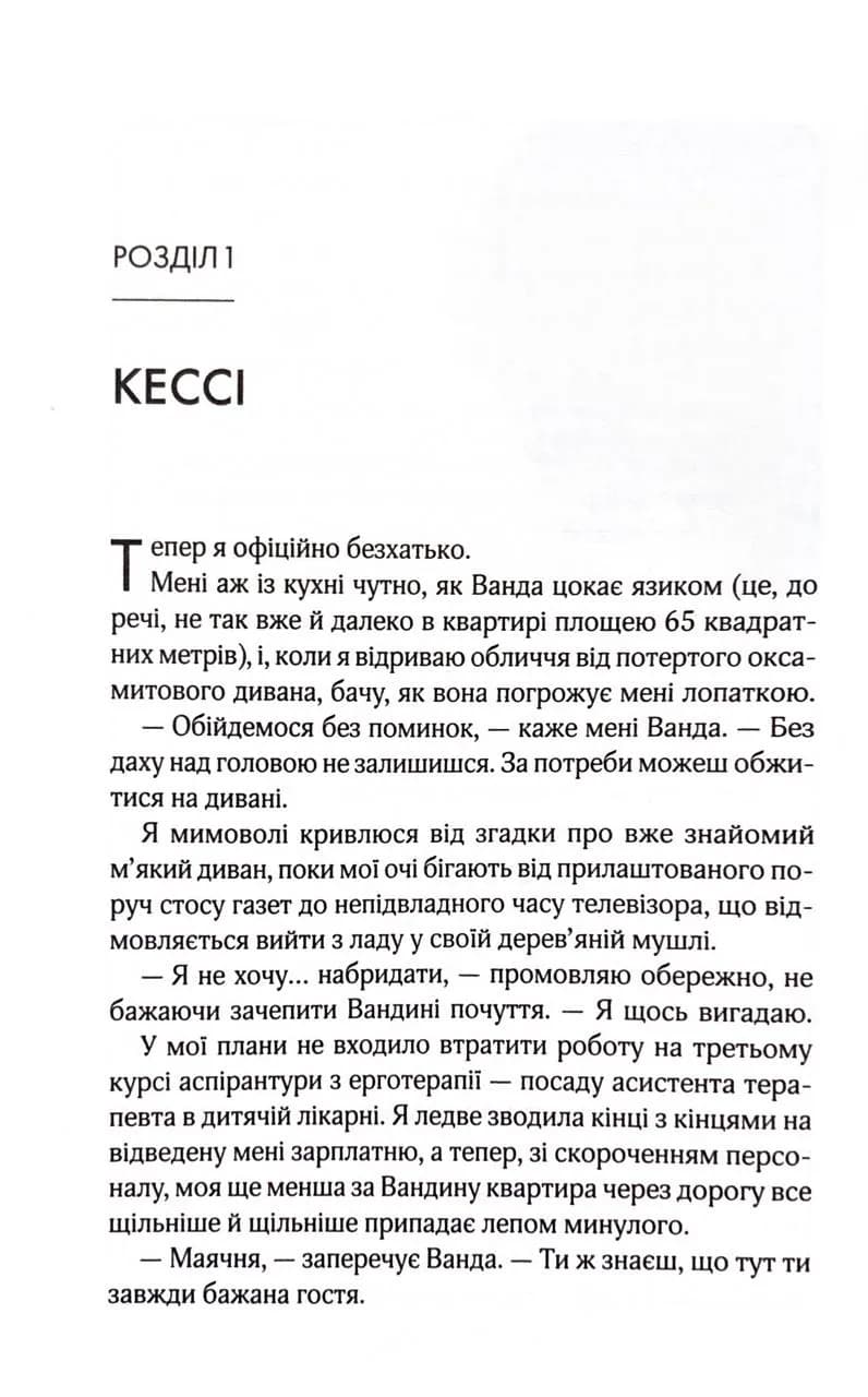 Няня — мініатюра 2