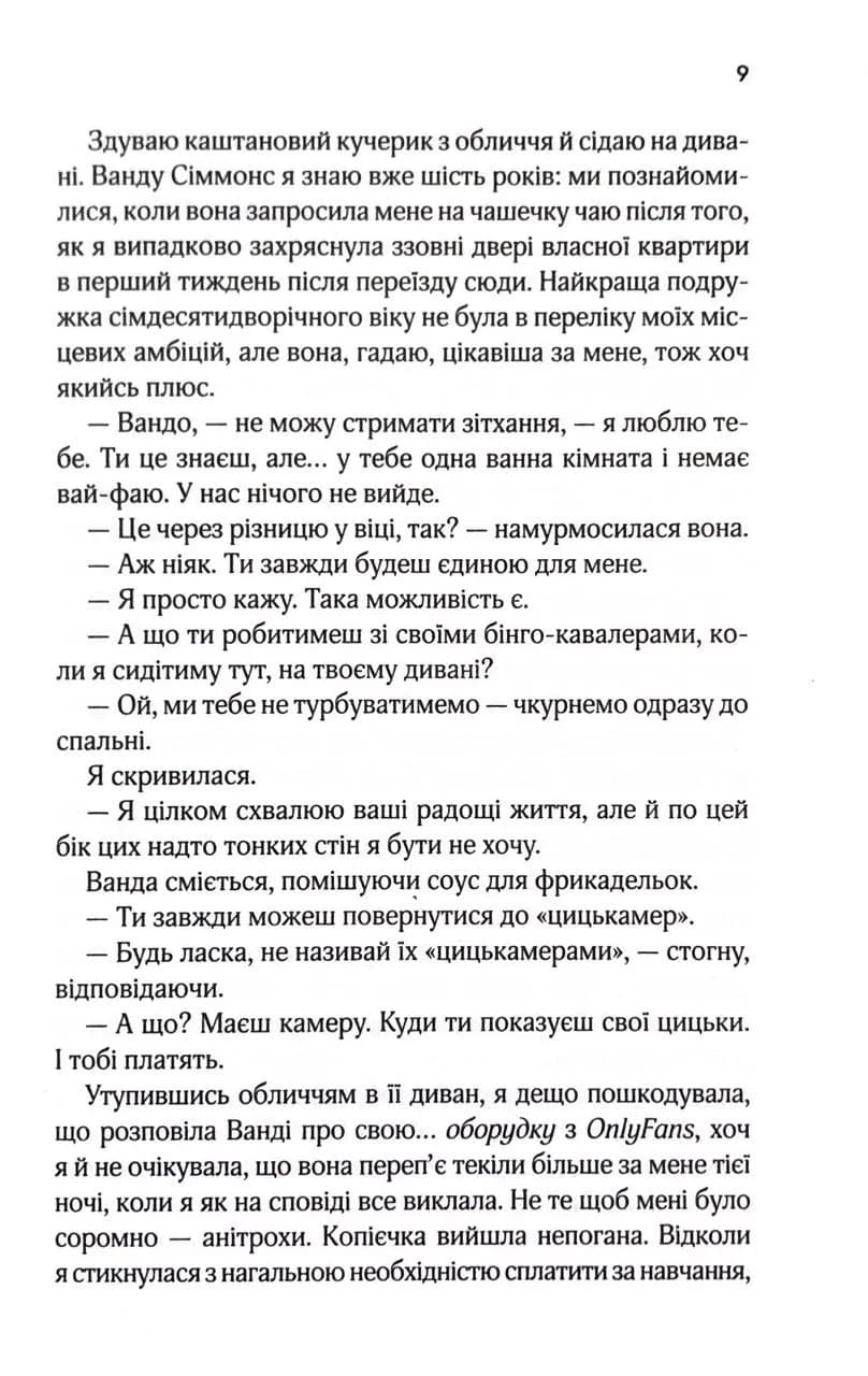 Няня — мініатюра 3