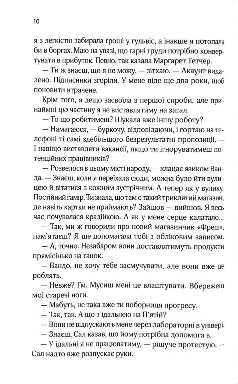 Няня — мініатюра 4
