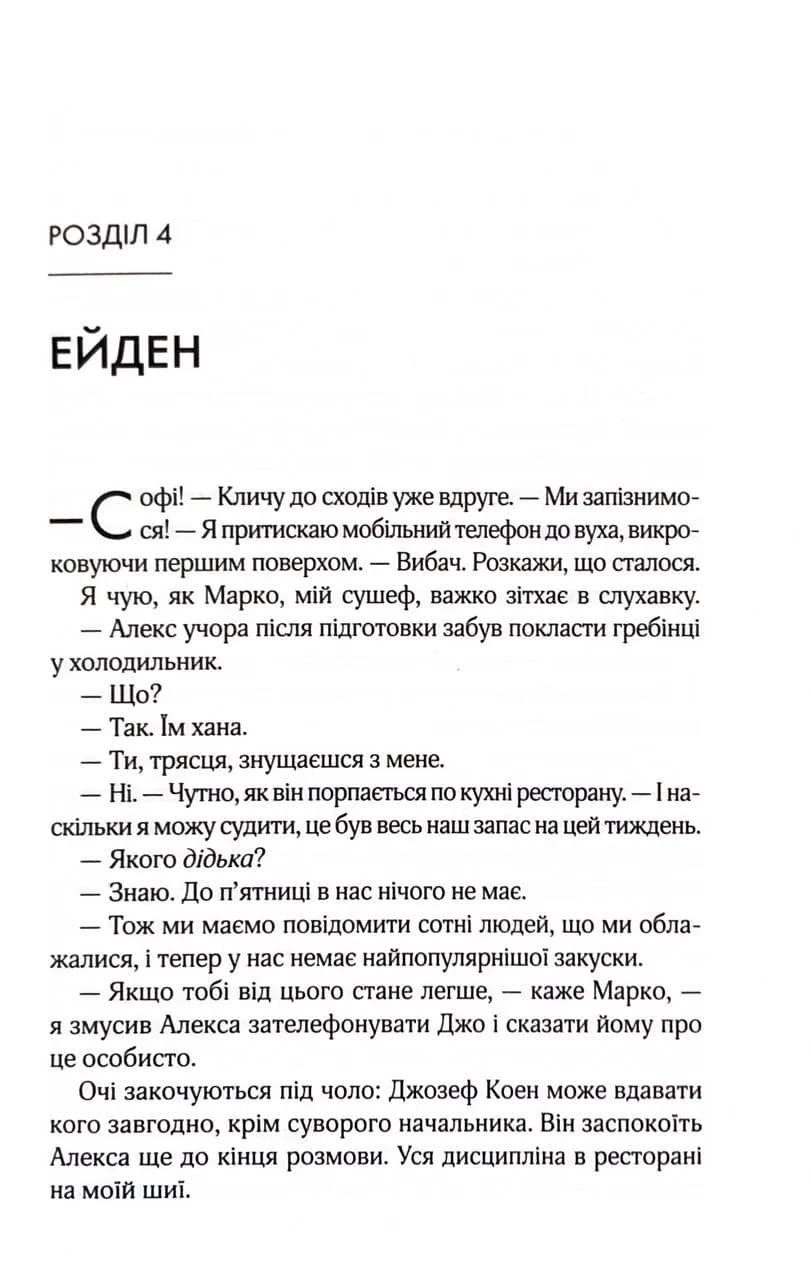 Няня — мініатюра 6
