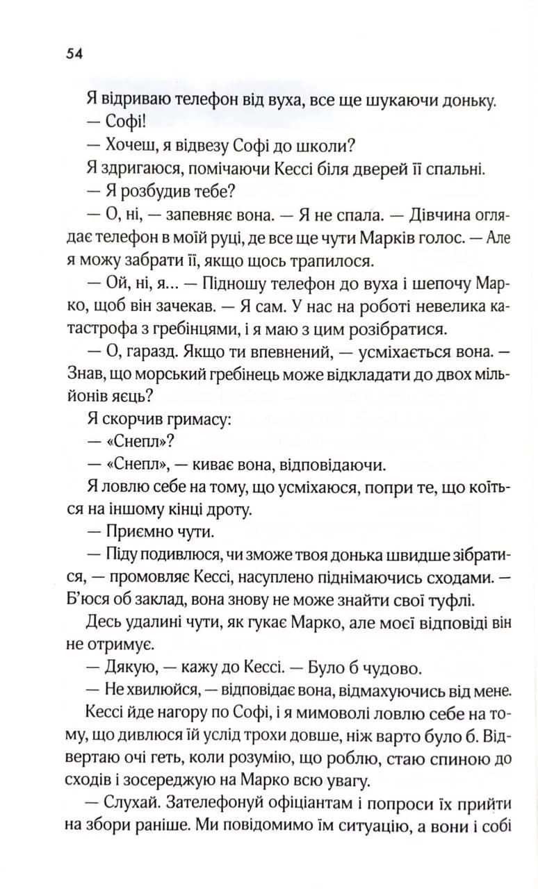 Няня — мініатюра 7