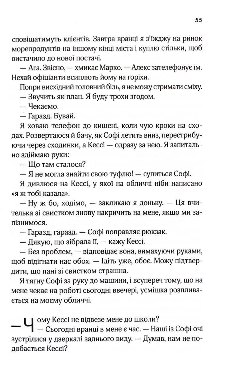 Няня — мініатюра 8