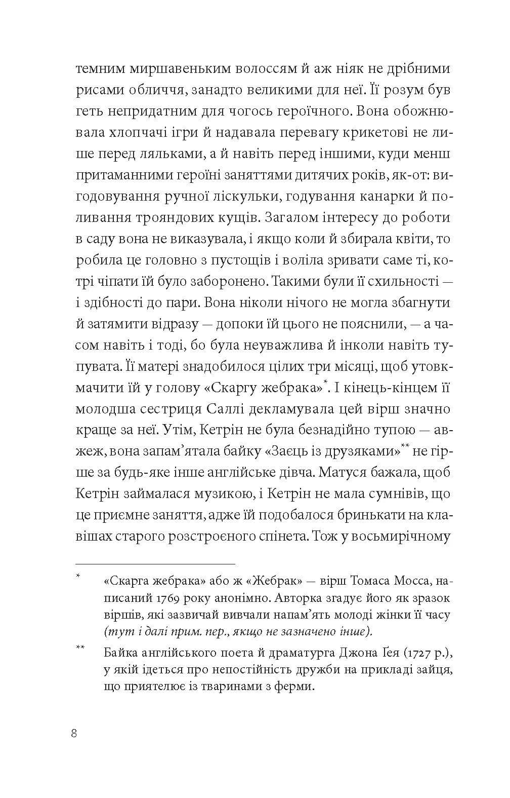 Нортенгерське абатство — мініатюра 3